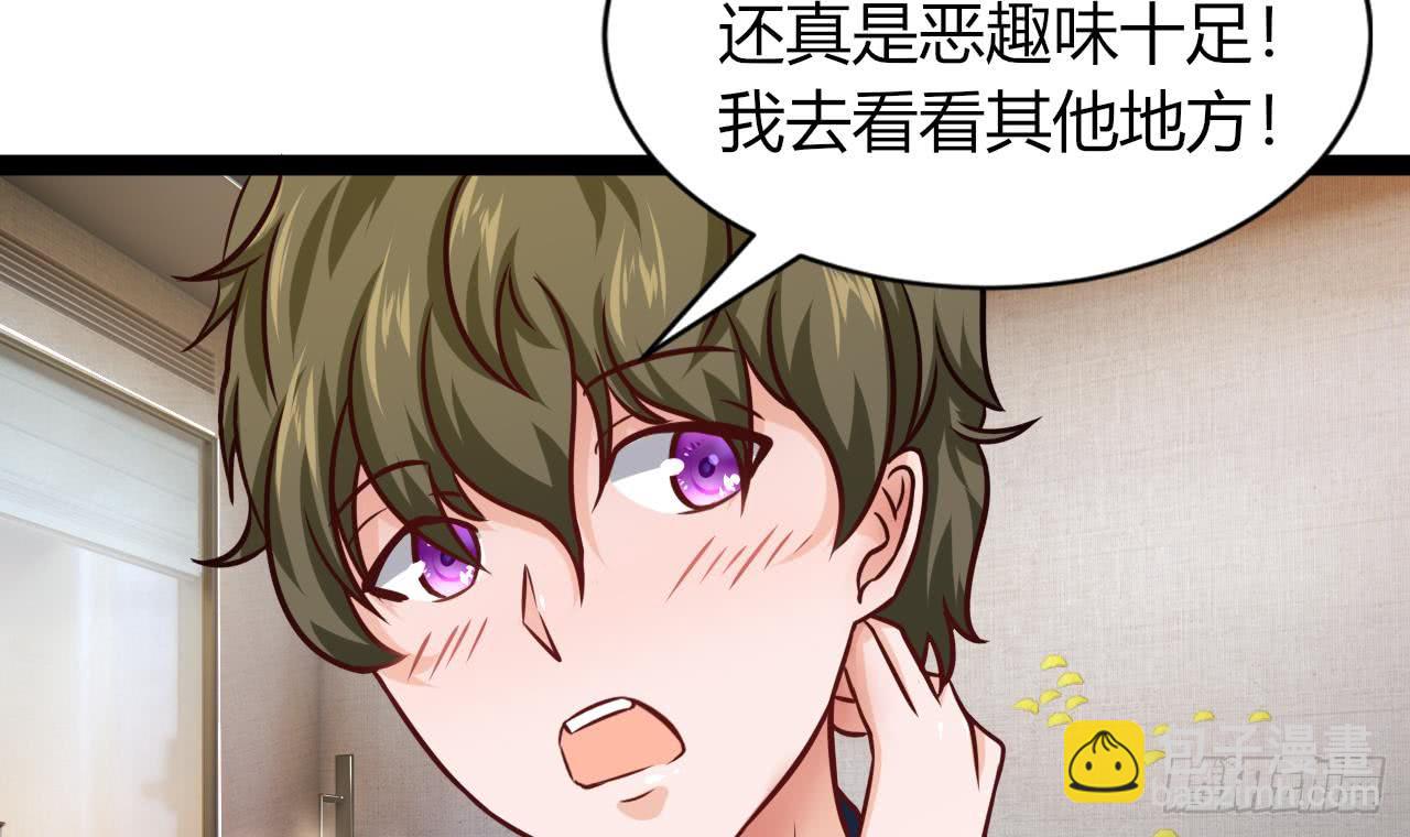 《他是龙傲天》第209话 偷窥者 第6页