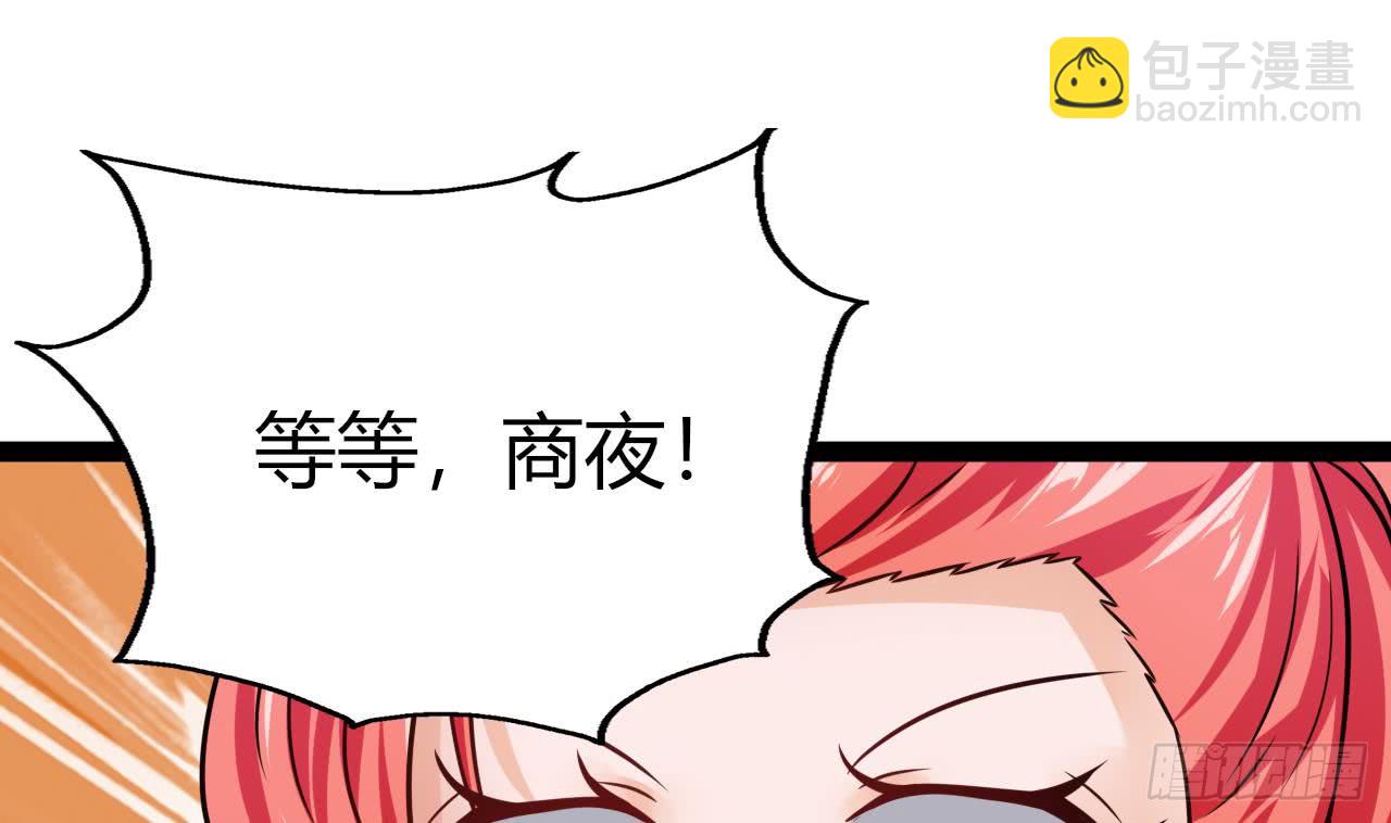 《他是龙傲天》第209话 偷窥者 第8页