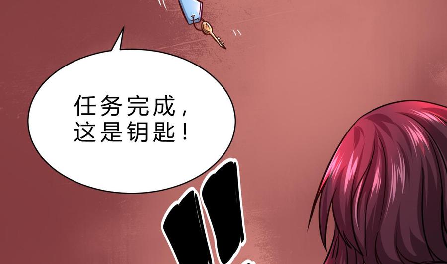 《他是龙傲天》第213话 复制无影 第11页