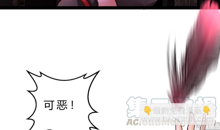 《他是龙傲天》第213话 复制无影 第15页