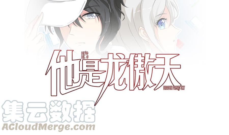 《他是龙傲天》第213话 复制无影 第1页