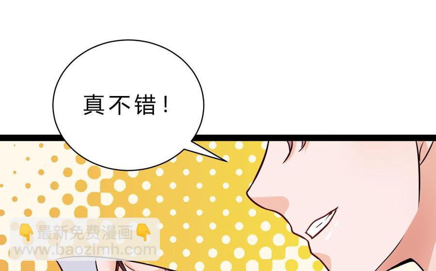 《他是龙傲天》第213话 复制无影 第26页