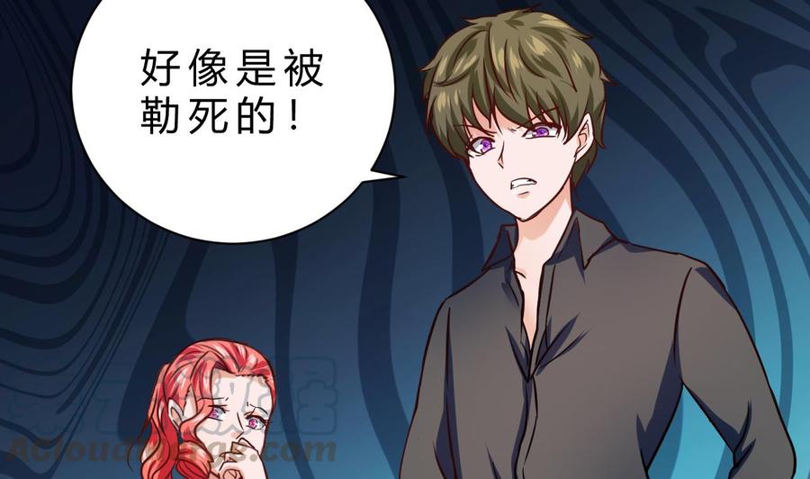 《他是龙傲天》第213话 复制无影 第29页