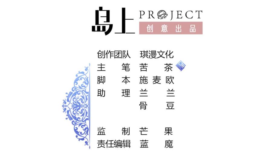 《他是龙傲天》第213话 复制无影 第2页