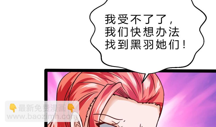 《他是龙傲天》第213话 复制无影 第31页