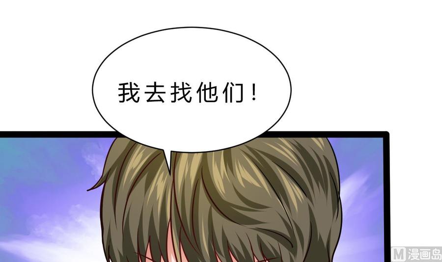 《他是龙傲天》第213话 复制无影 第33页
