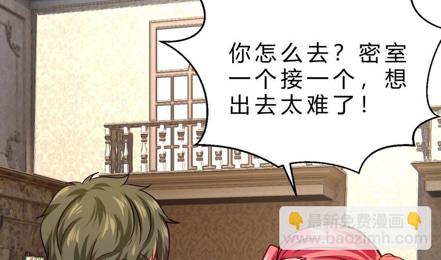 《他是龙傲天》第213话 复制无影 第35页
