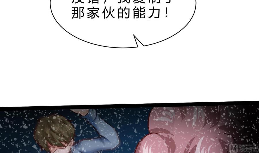 《他是龙傲天》第213话 复制无影 第45页