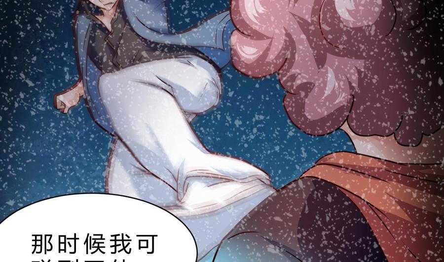 《他是龙傲天》第213话 复制无影 第46页