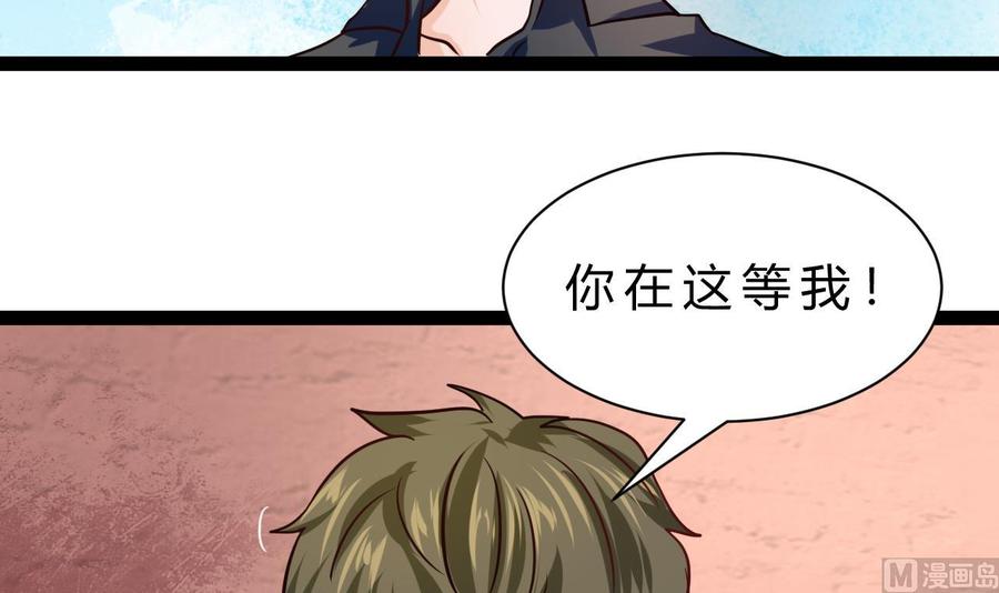《他是龙傲天》第213话 复制无影 第48页