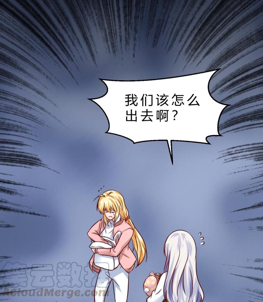 《他是龙傲天》第213话 复制无影 第50页