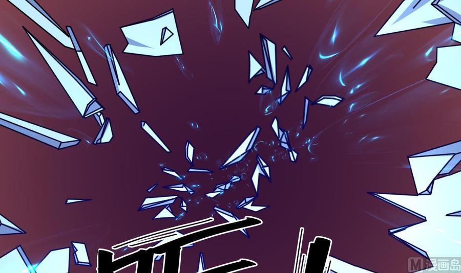 《他是龙傲天》第213话 复制无影 第6页