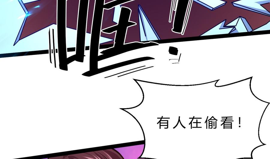 《他是龙傲天》第213话 复制无影 第7页