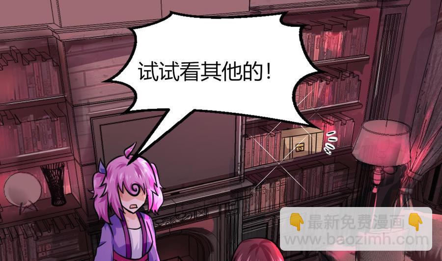 《他是龙傲天》第212话 奇怪的任务 第10页