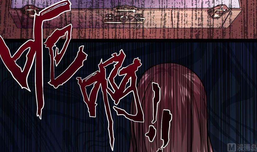 《他是龙傲天》第212话 奇怪的任务 第21页