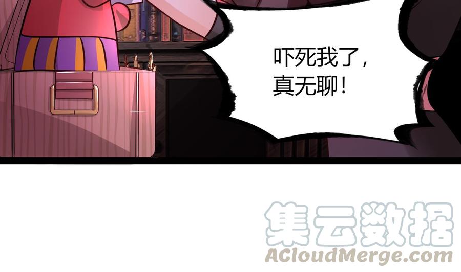 《他是龙傲天》第212话 奇怪的任务 第29页