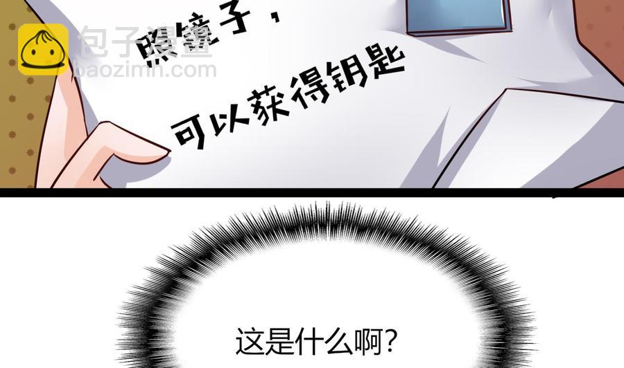 《他是龙傲天》第212话 奇怪的任务 第35页