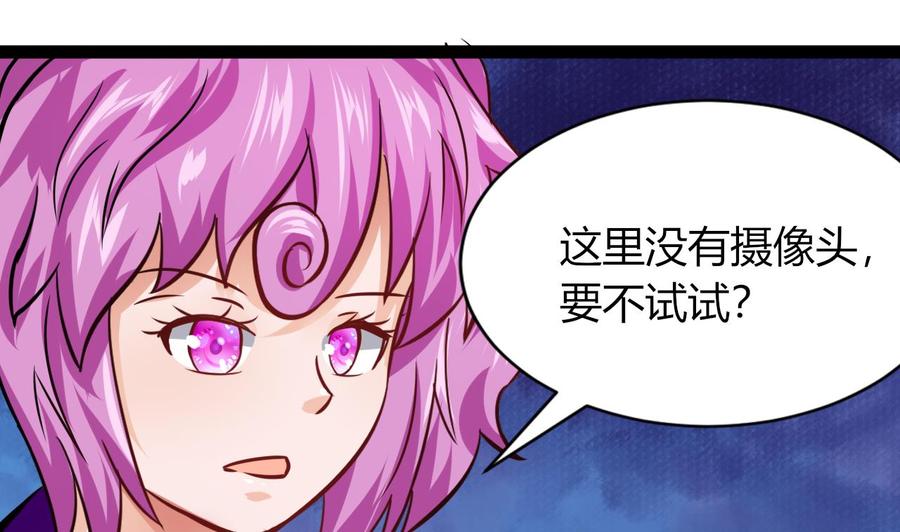 《他是龙傲天》第212话 奇怪的任务 第38页