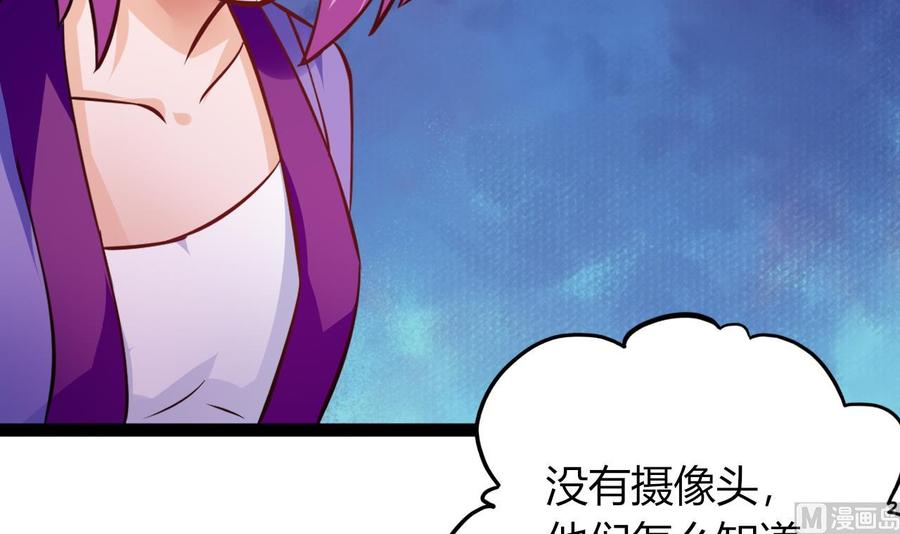 《他是龙傲天》第212话 奇怪的任务 第39页