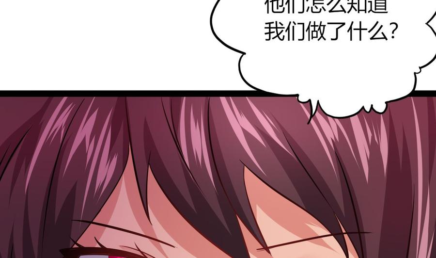 《他是龙傲天》第212话 奇怪的任务 第40页