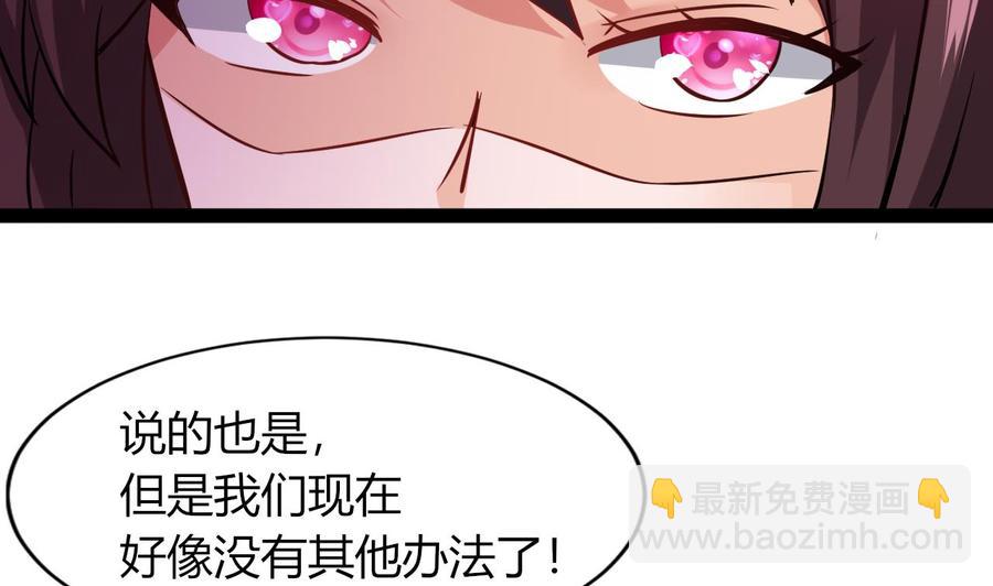 《他是龙傲天》第212话 奇怪的任务 第41页