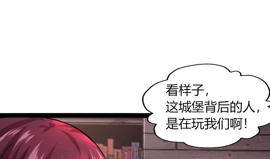 《他是龙傲天》第212话 奇怪的任务 第7页