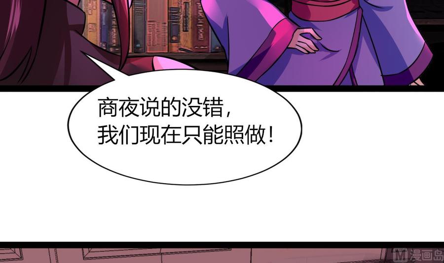 《他是龙傲天》第212话 奇怪的任务 第9页