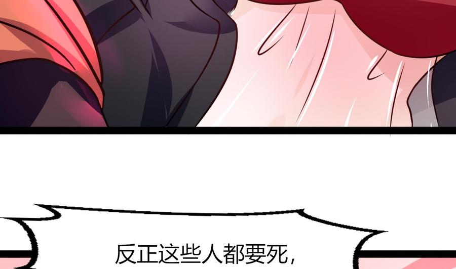 《他是龙傲天》第215话 夏日空间 第11页