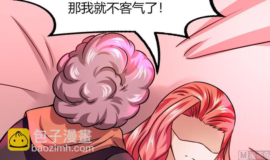 《他是龙傲天》第215话 夏日空间 第12页