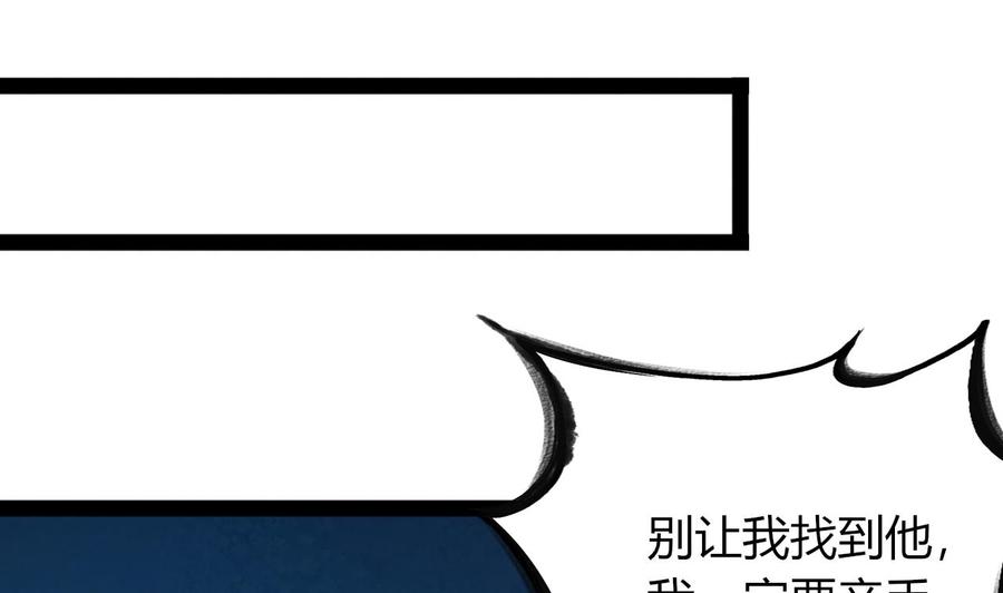 《他是龙傲天》第215话 夏日空间 第16页