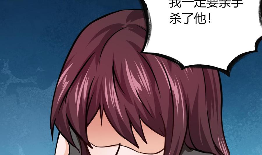 《他是龙傲天》第215话 夏日空间 第17页