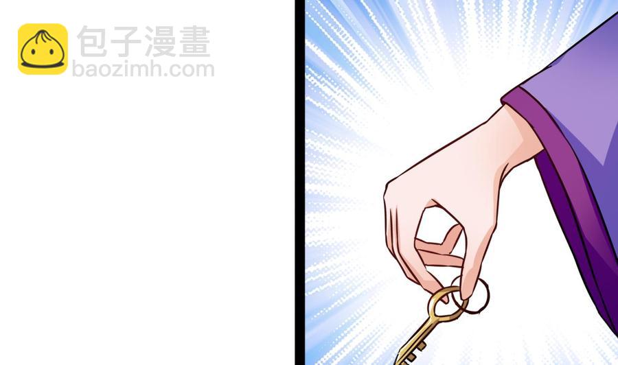 《他是龙傲天》第215话 夏日空间 第20页