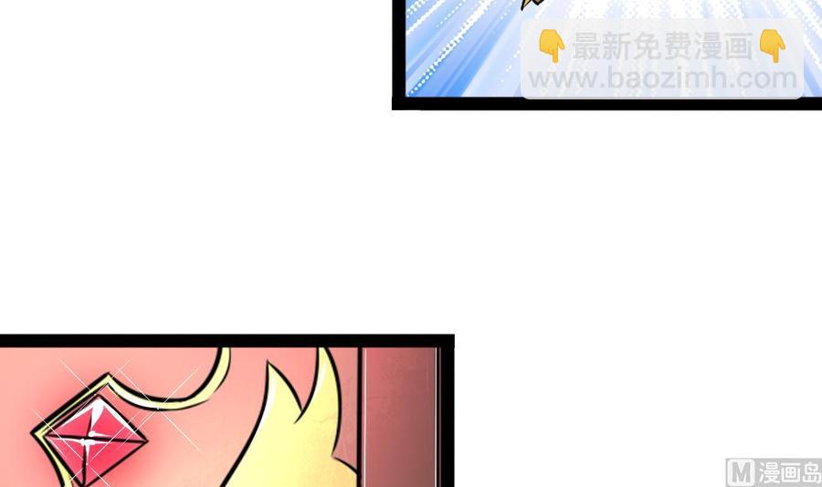 《他是龙傲天》第215话 夏日空间 第21页