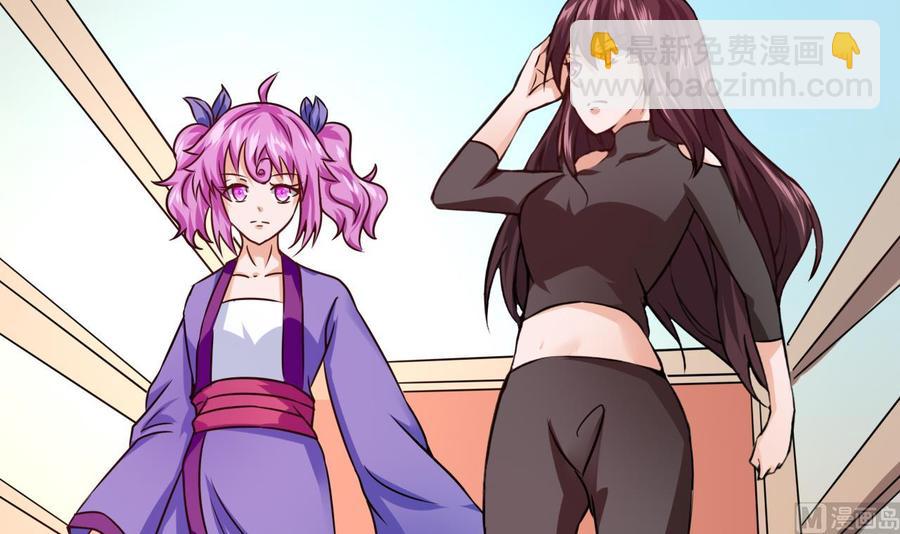 《他是龙傲天》第215话 夏日空间 第24页
