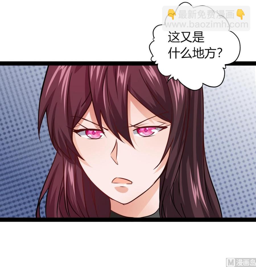 《他是龙傲天》第215话 夏日空间 第27页