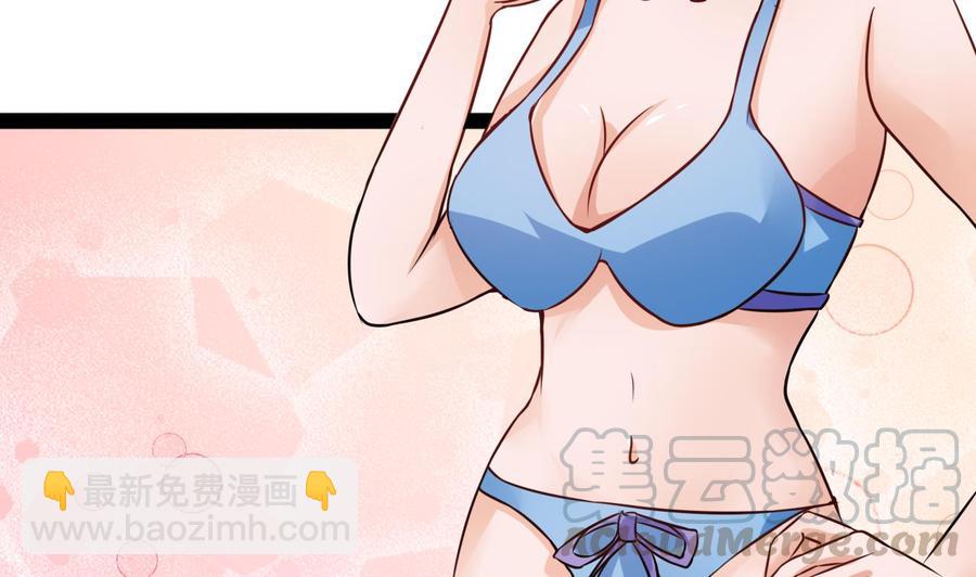 《他是龙傲天》第215话 夏日空间 第29页