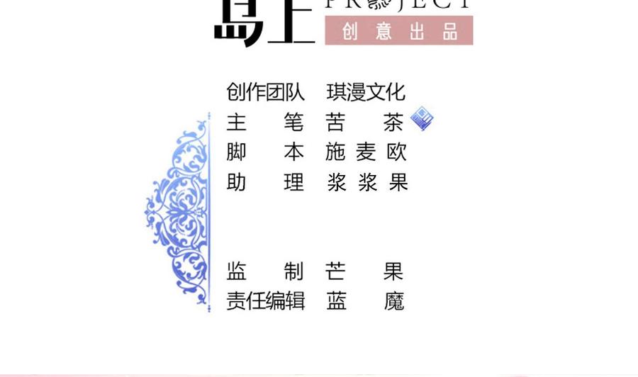 《他是龙傲天》第215话 夏日空间 第2页