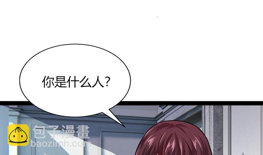 《他是龙傲天》第215话 夏日空间 第31页