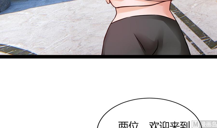 《他是龙傲天》第215话 夏日空间 第33页