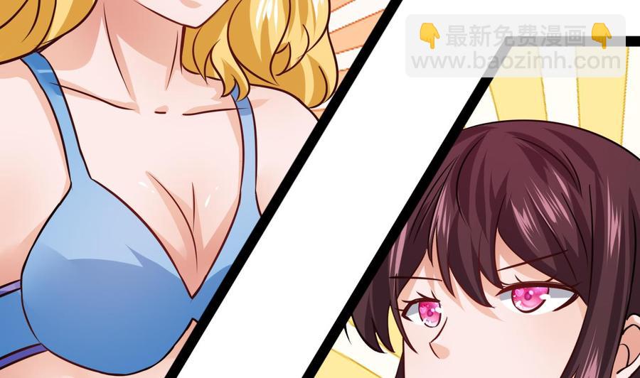 《他是龙傲天》第215话 夏日空间 第35页