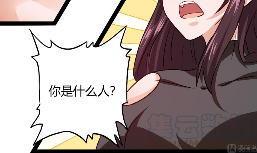 《他是龙傲天》第215话 夏日空间 第36页