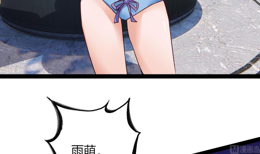 《他是龙傲天》第215话 夏日空间 第39页