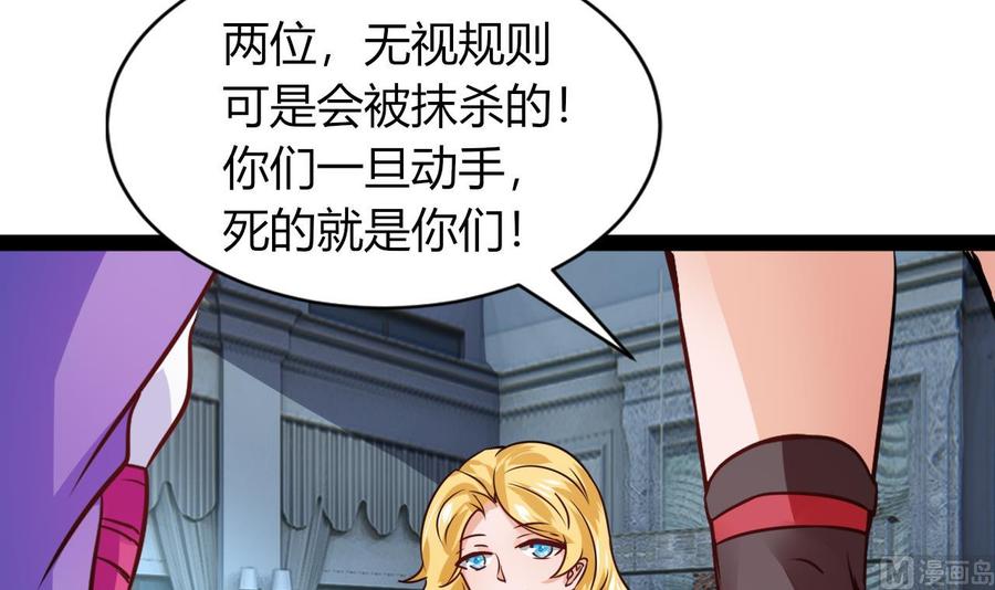 《他是龙傲天》第215话 夏日空间 第42页
