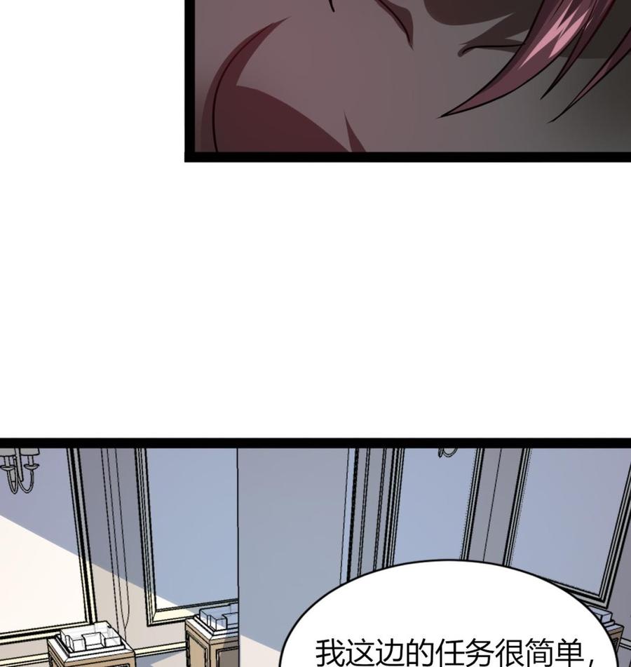 《他是龙傲天》第215话 夏日空间 第46页
