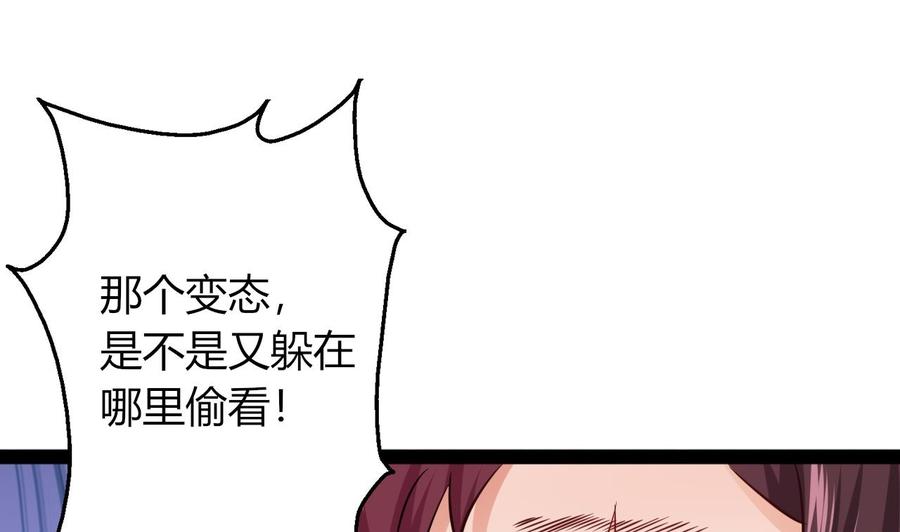 《他是龙傲天》第215话 夏日空间 第49页