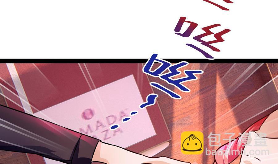 《他是龙傲天》第215话 夏日空间 第7页