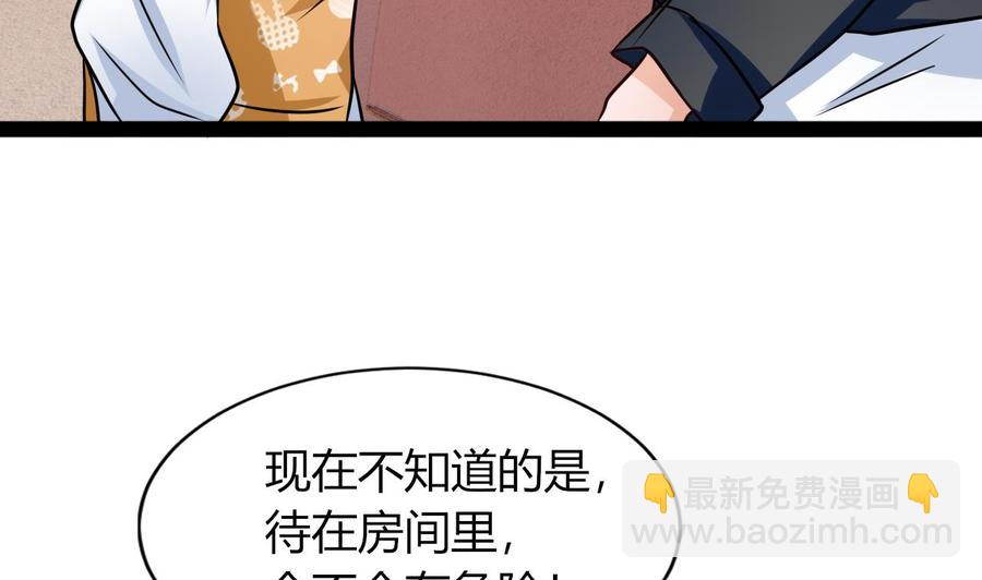 《他是龙傲天》第214话 红月危险 第14页