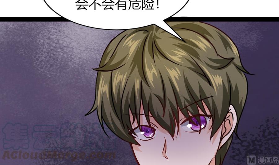 《他是龙傲天》第214话 红月危险 第15页