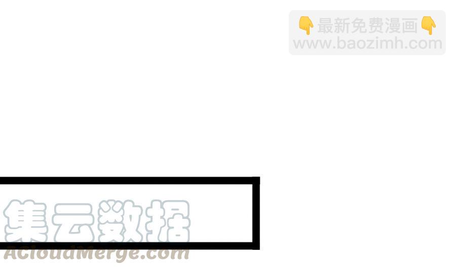 《他是龙傲天》第214话 红月危险 第22页