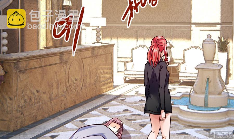 《他是龙傲天》第214话 红月危险 第24页